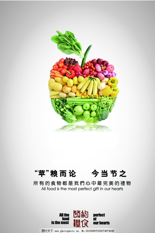 蔬菜瓜果廣告設(shè)計(jì) 展板模板與創(chuàng)意圖片打造生動(dòng)營(yíng)銷(xiāo)
