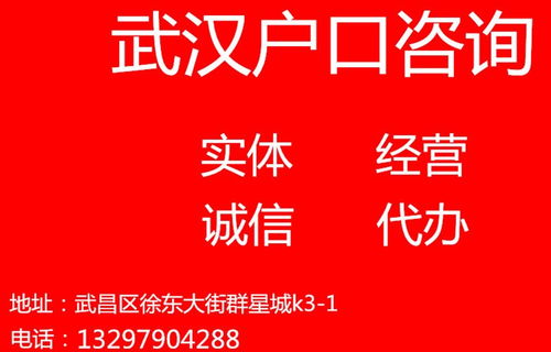 自考本科、成教本科及統招?？圃谖錆h戶口代辦政策下的落戶條件分析